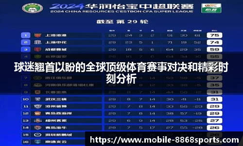 8868体育