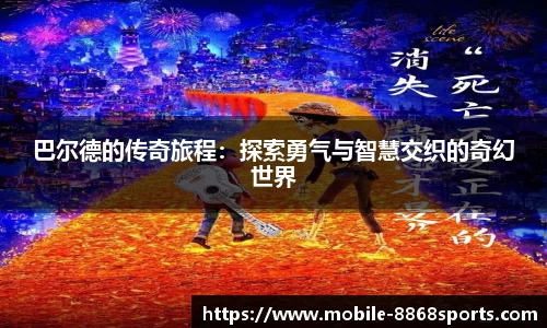 8868体育平台