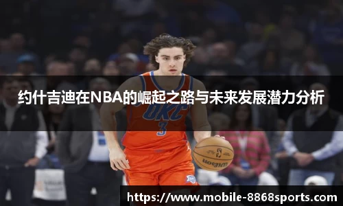 8868体育官方网站