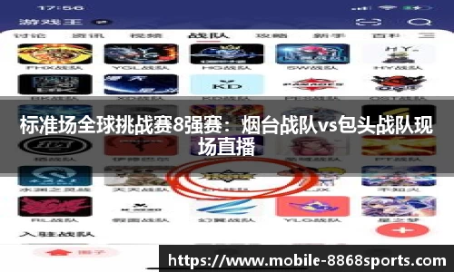 8868体育官网