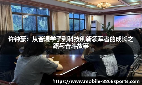 8868体育官网